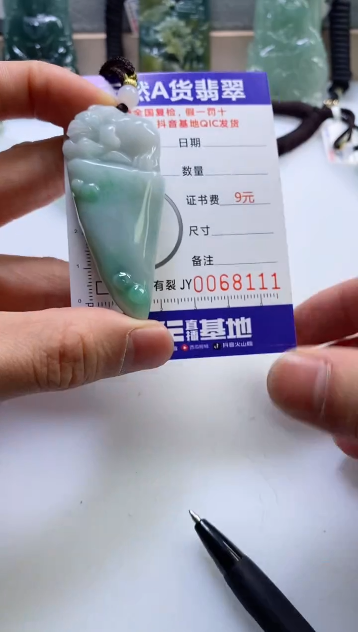 【闪购商品】翡翠挂件未镶嵌         
