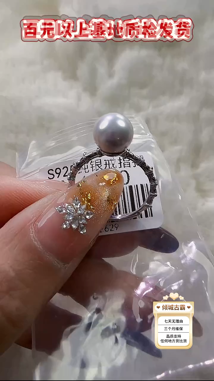 银S925镶嵌戒指淡水珍珠283