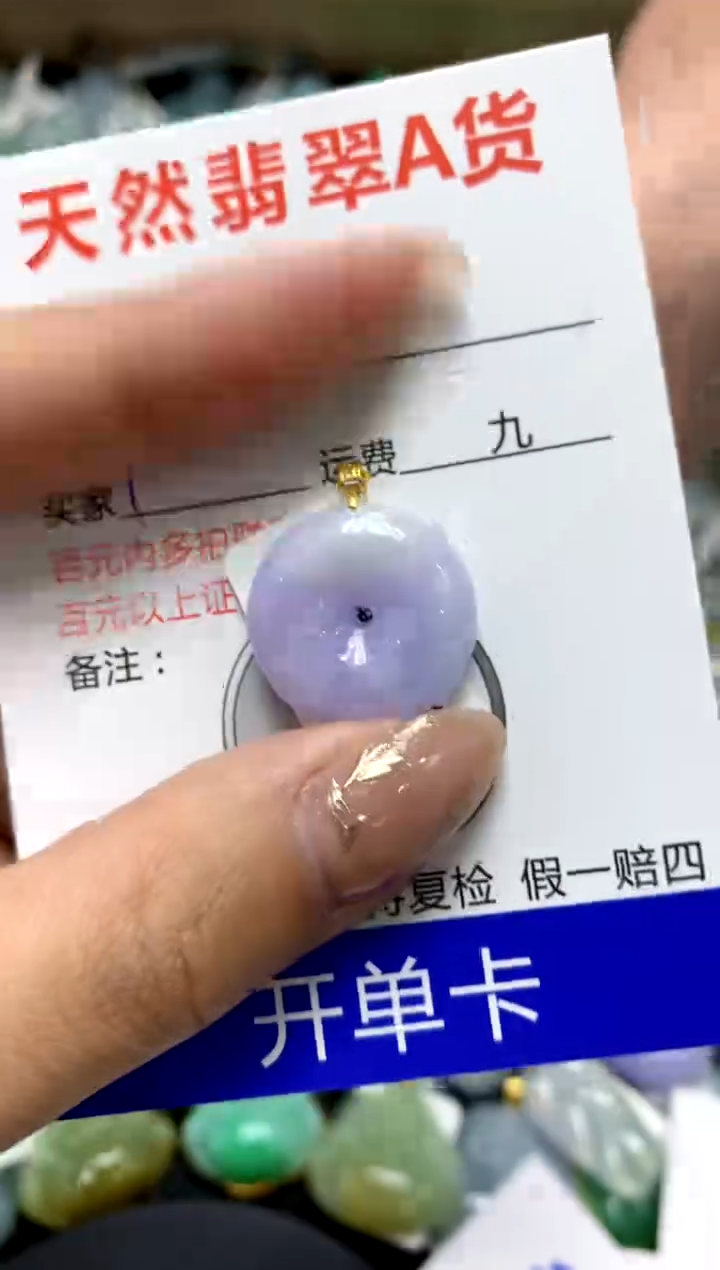 【闪购商品】翡翠颈饰18K金镶嵌111111111