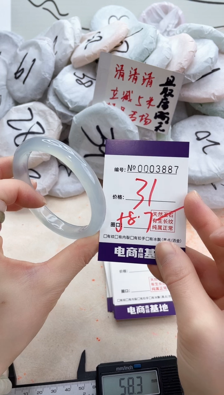 【闪购商品】玛瑙/玉髓手镯未镶嵌3887