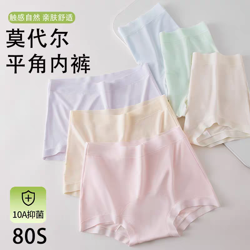 80-140夏季透气莫代尔中高腰薄款提臀女士舒适小平角内裤H104