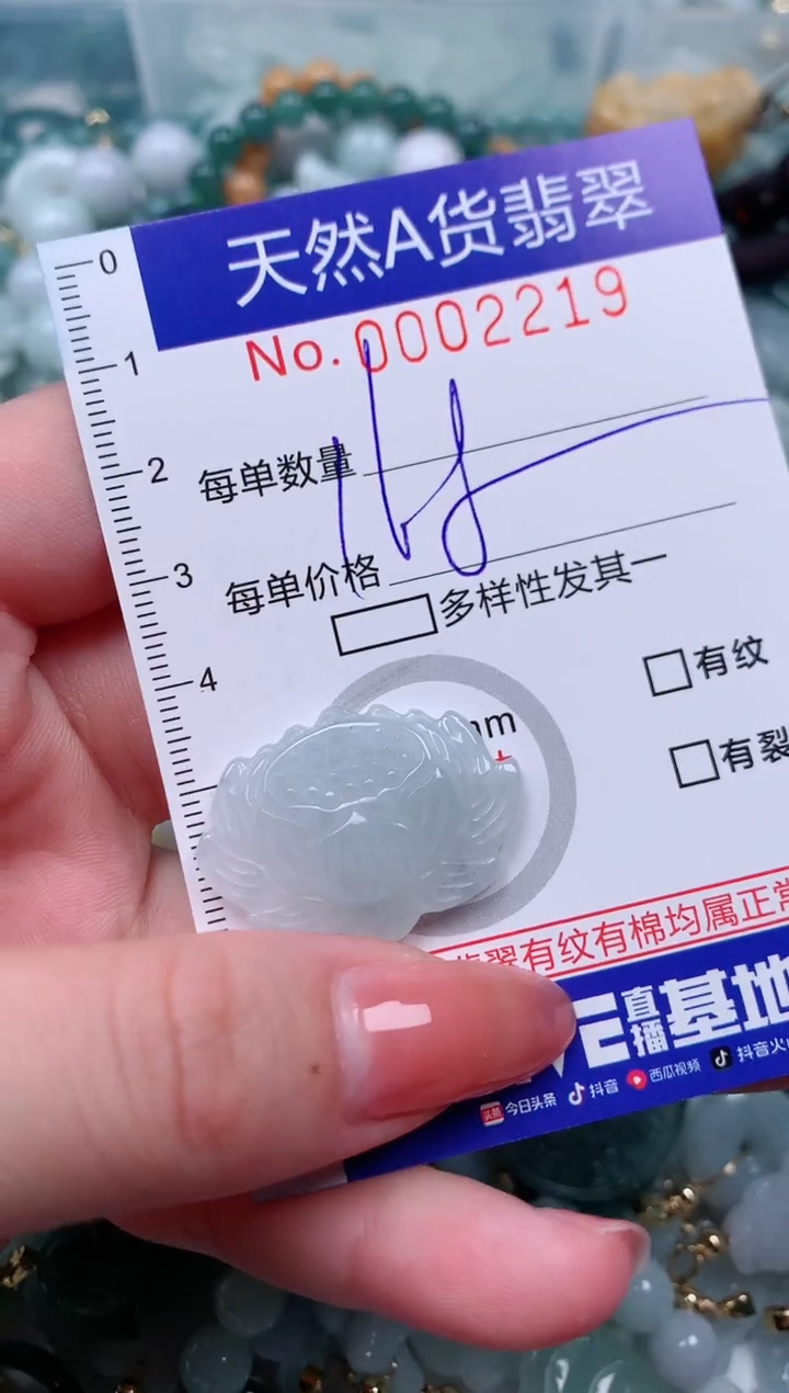 【闪购商品】翡翠颈饰未镶嵌00002219