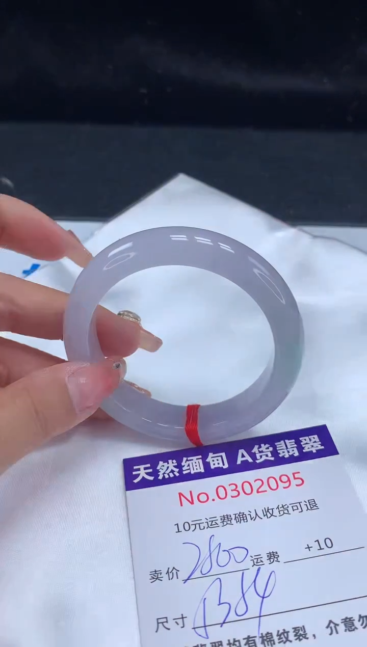 【闪购商品】翡翠手镯未镶嵌天然缅甸A货翡翠