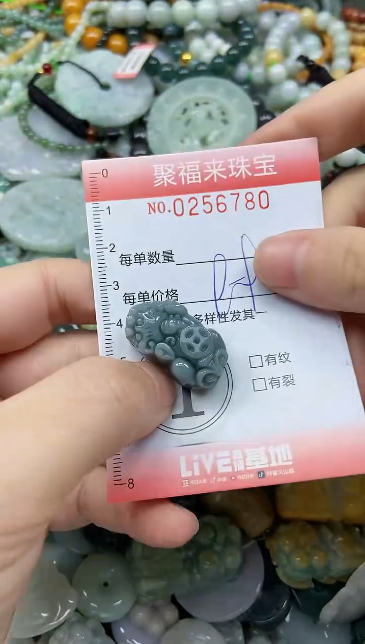 未镶嵌挂件翡翠闪购0256780
