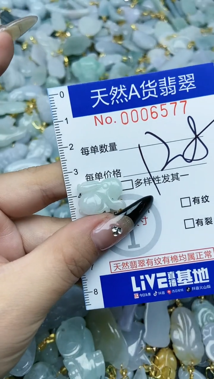 【闪购商品】翡翠颈饰未镶嵌天然A货翡翠