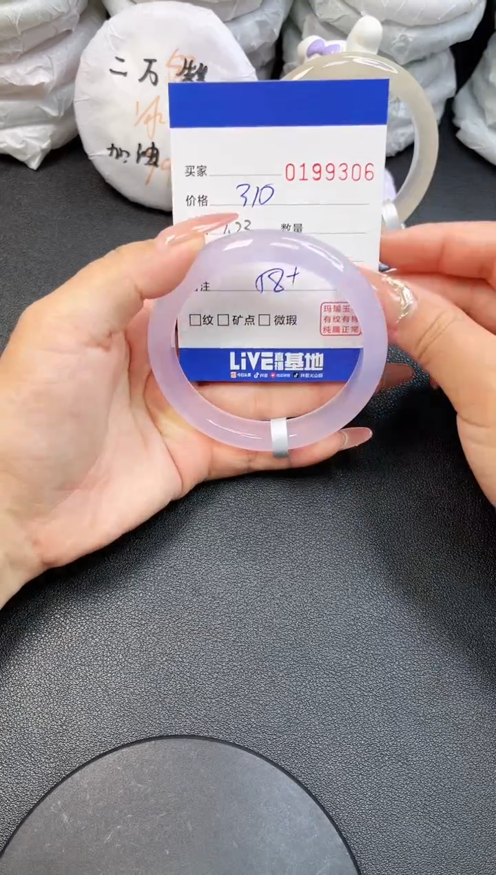 【闪购商品】玛瑙/玉髓手镯未镶嵌9306