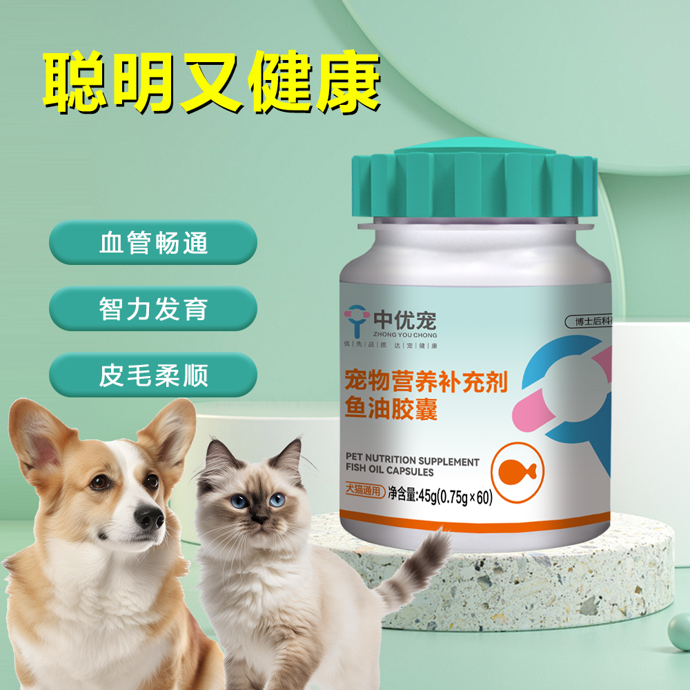 深海鱼油胶囊猫用狗狗小猫咪专用宠物鱼肝油犬用幼猫美毛
