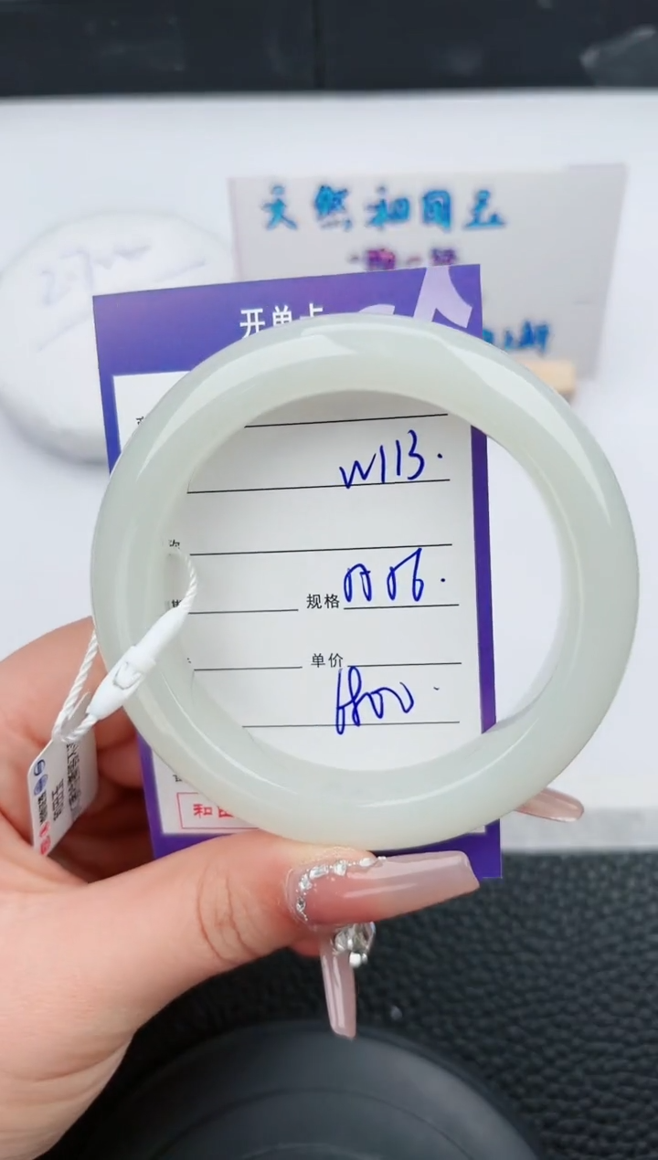 【闪购商品】和田玉手镯未镶嵌113微色差T12