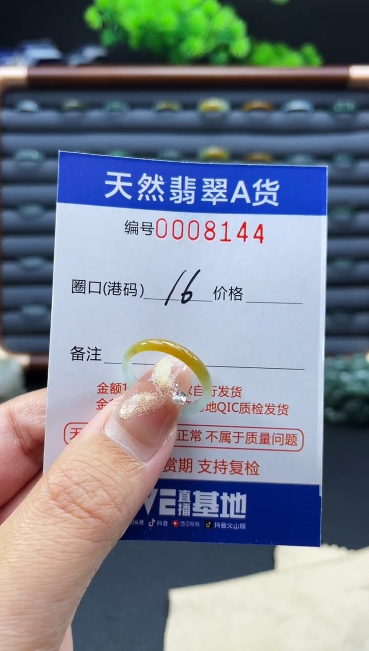 未镶嵌戒指翡翠王****妈戒圈