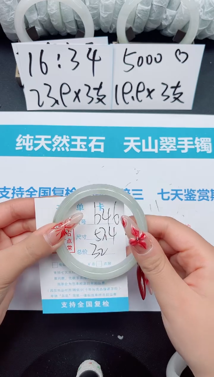 【闪购商品】石英质玉手镯未镶嵌b46