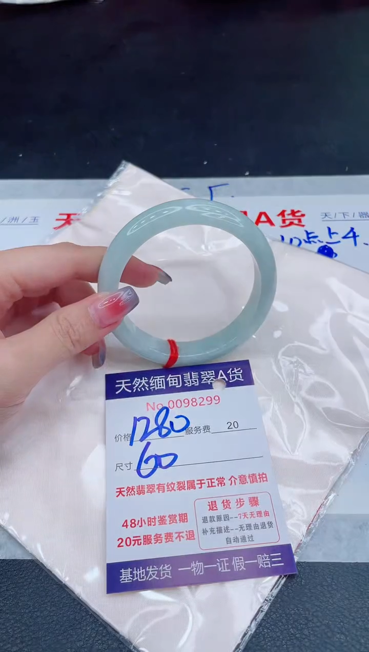 未镶嵌手镯翡翠1280.00
