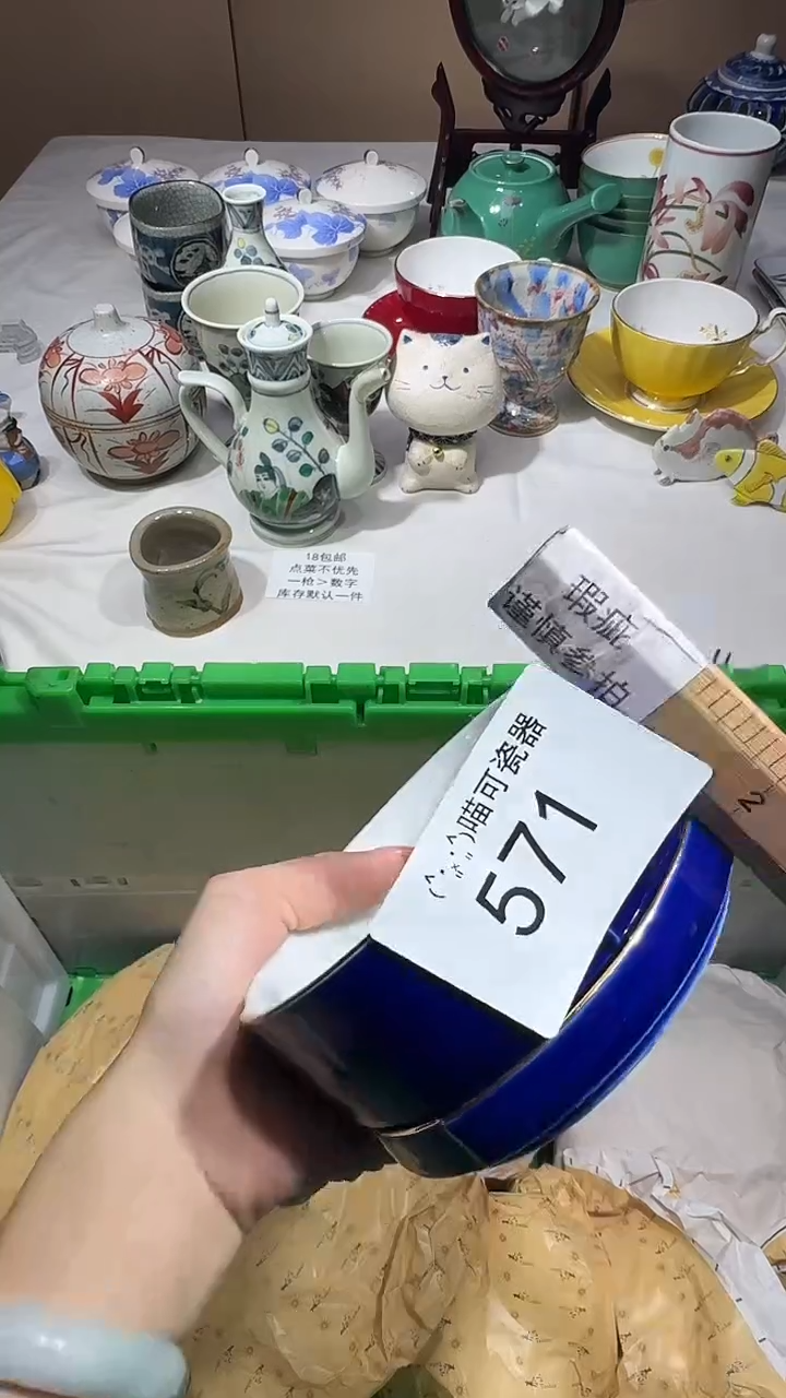 瓷片学***化喵可瓷器 闪购类型 定向 学点茶文化 商品类目