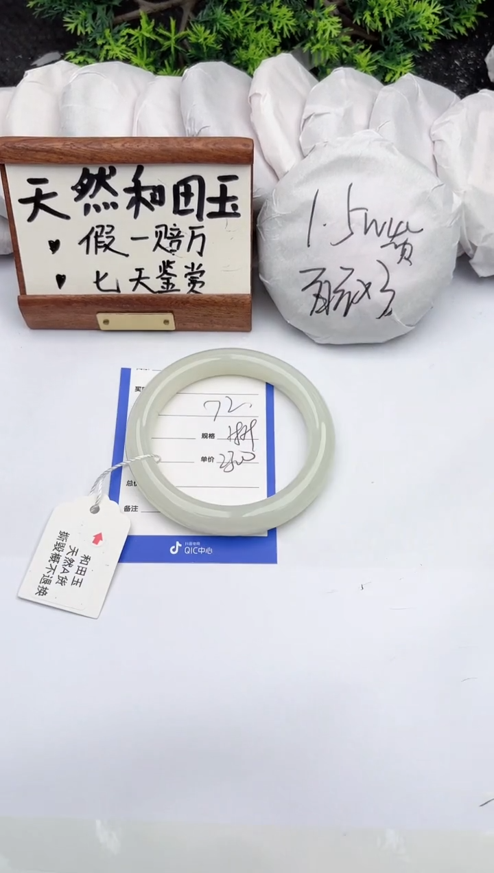 和田玉手镯未镶嵌柯沛72