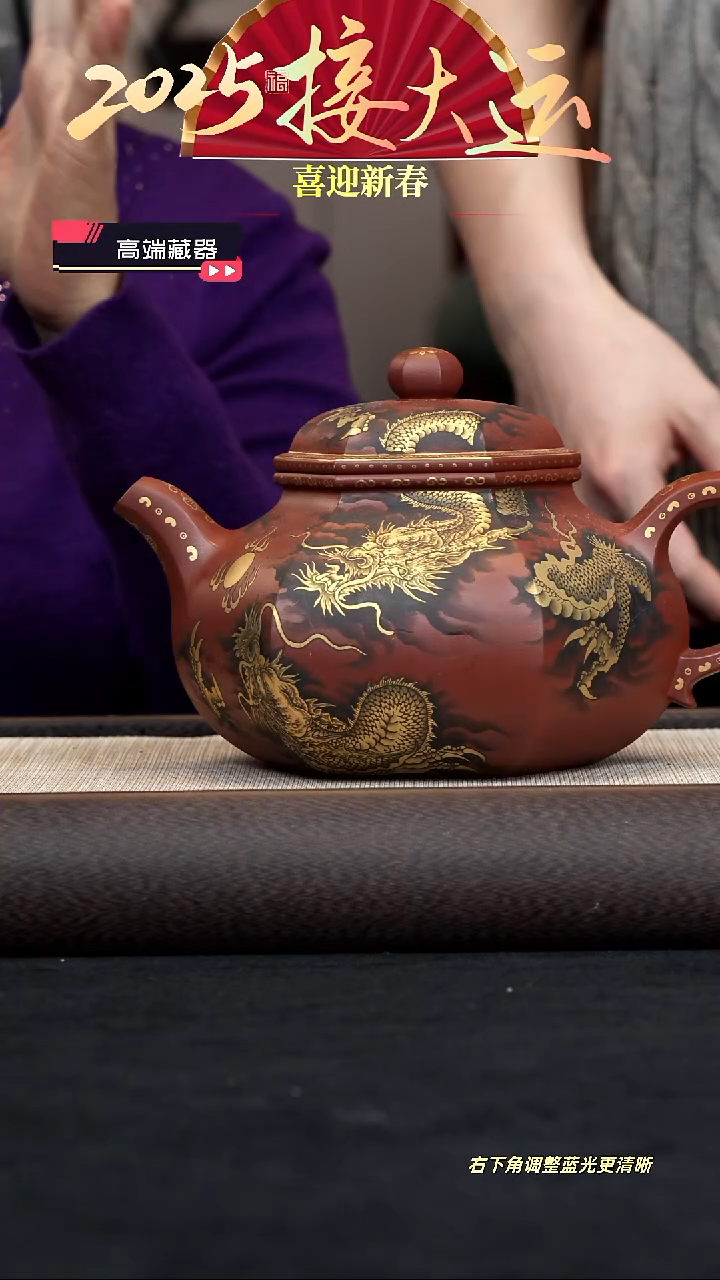 【闪购商品】紫砂茶壶【k065】古法龙