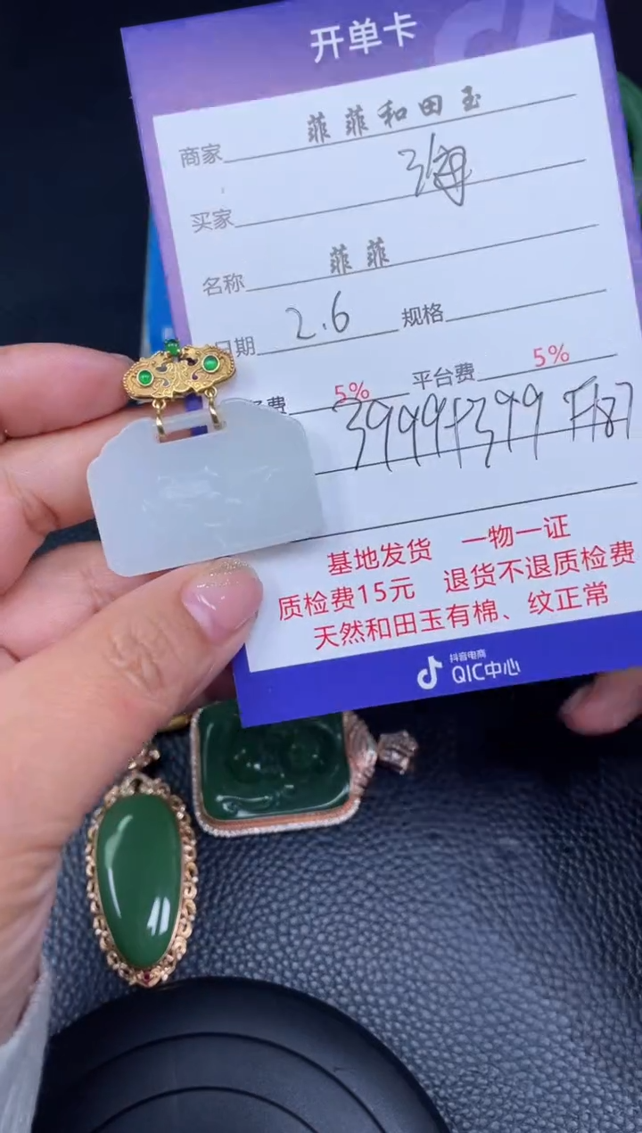 【闪购商品】和田玉吊坠18K金镶嵌F187