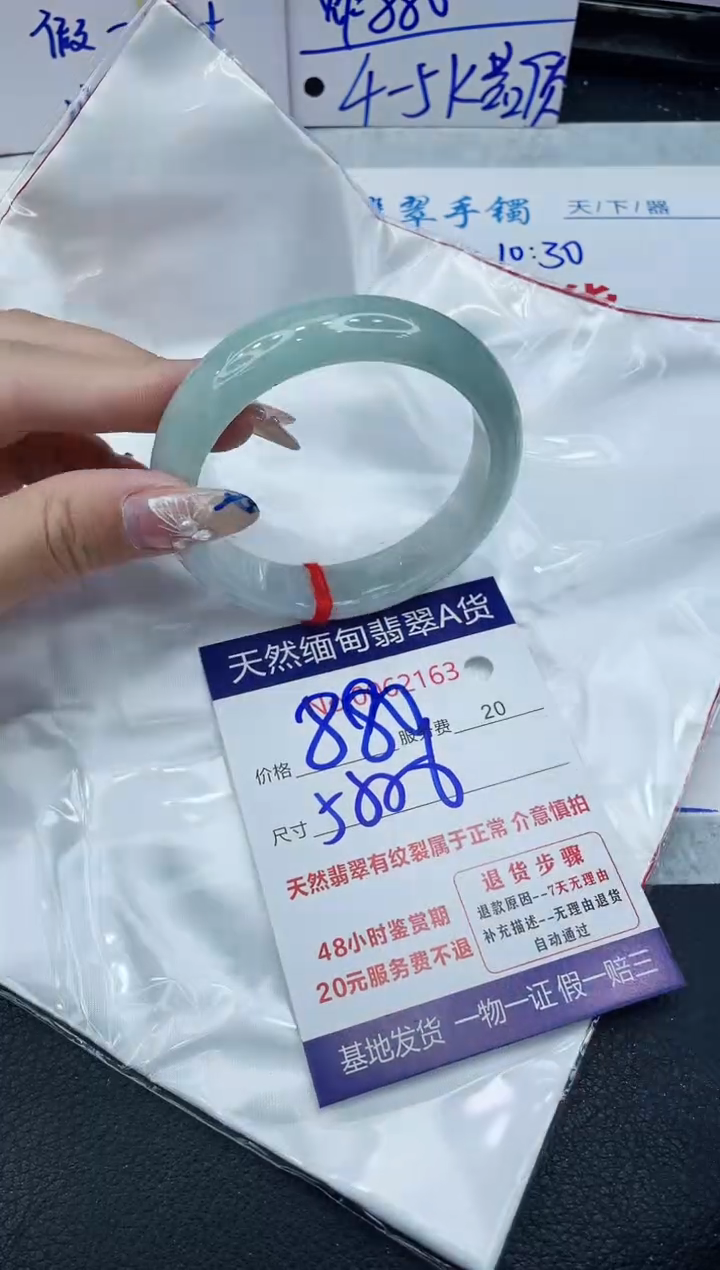 【闪购商品】翡翠手镯未镶嵌1111111111