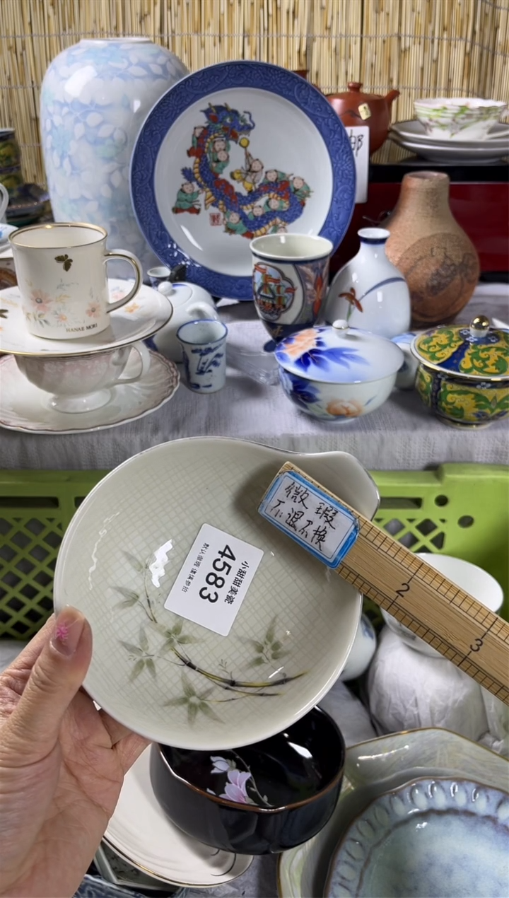【闪购商品】碟            4583