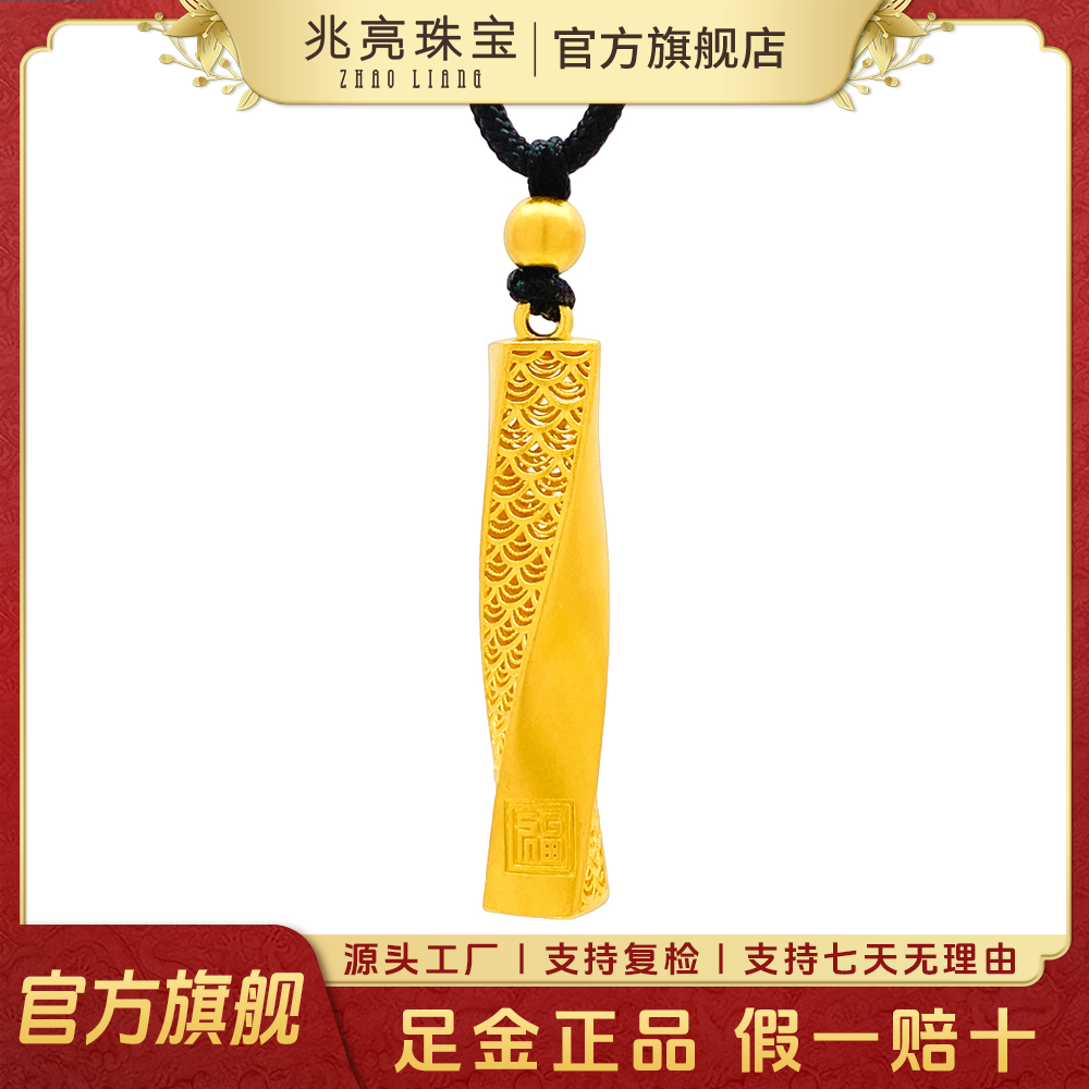 黄金吊坠镂空扭转乾坤足金吊坠古法福字金柱挂坠男女款新年礼物 