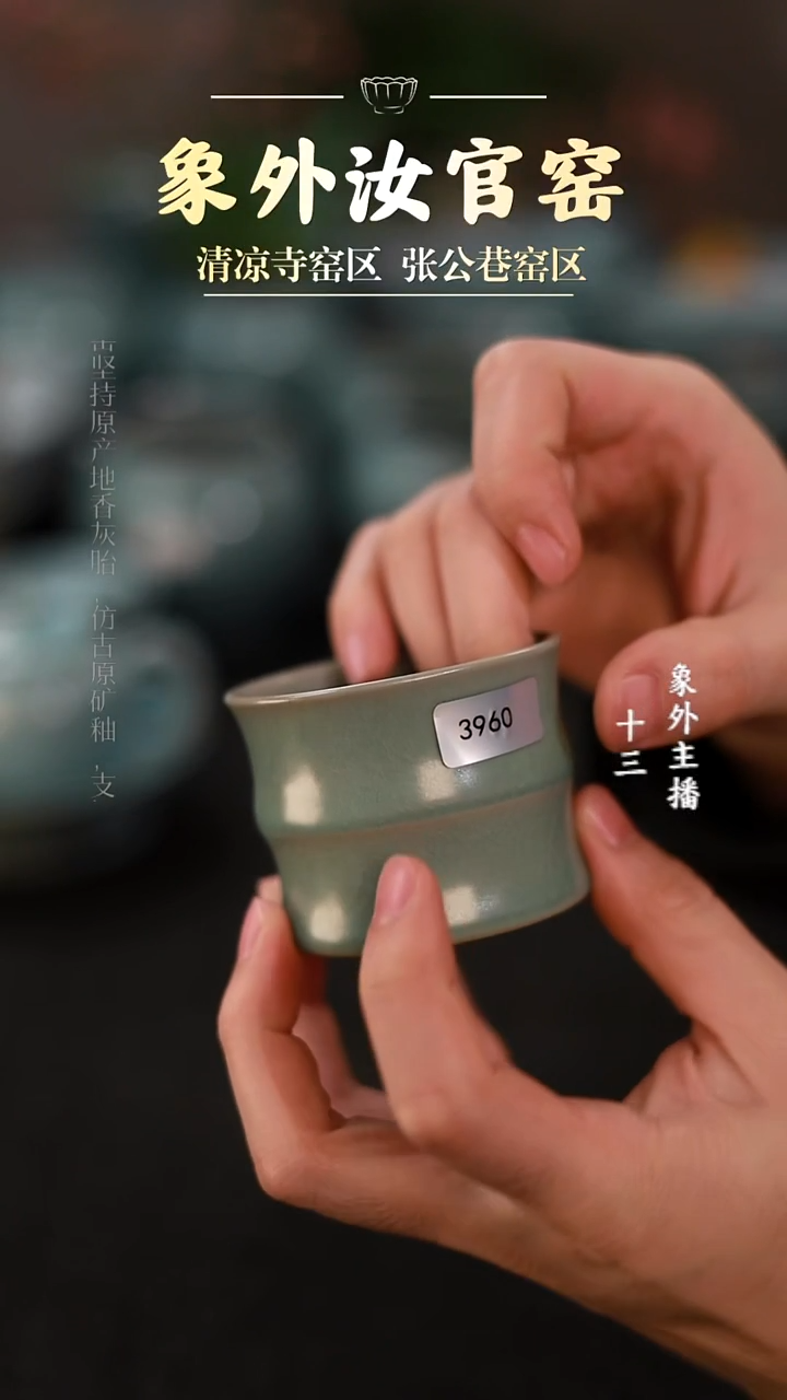 其他瓷3960微瑕竹节杯