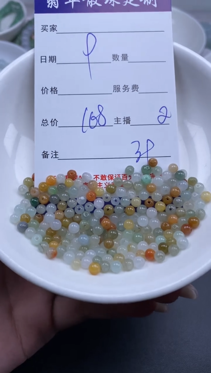 颈饰未镶嵌翡翠 贞城散珠批发DIY编制