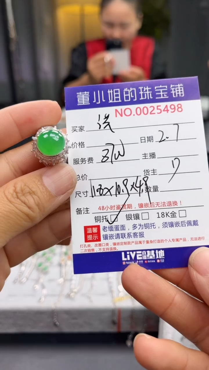 【闪购商品】翡翠戒指合金合金铜托戒指