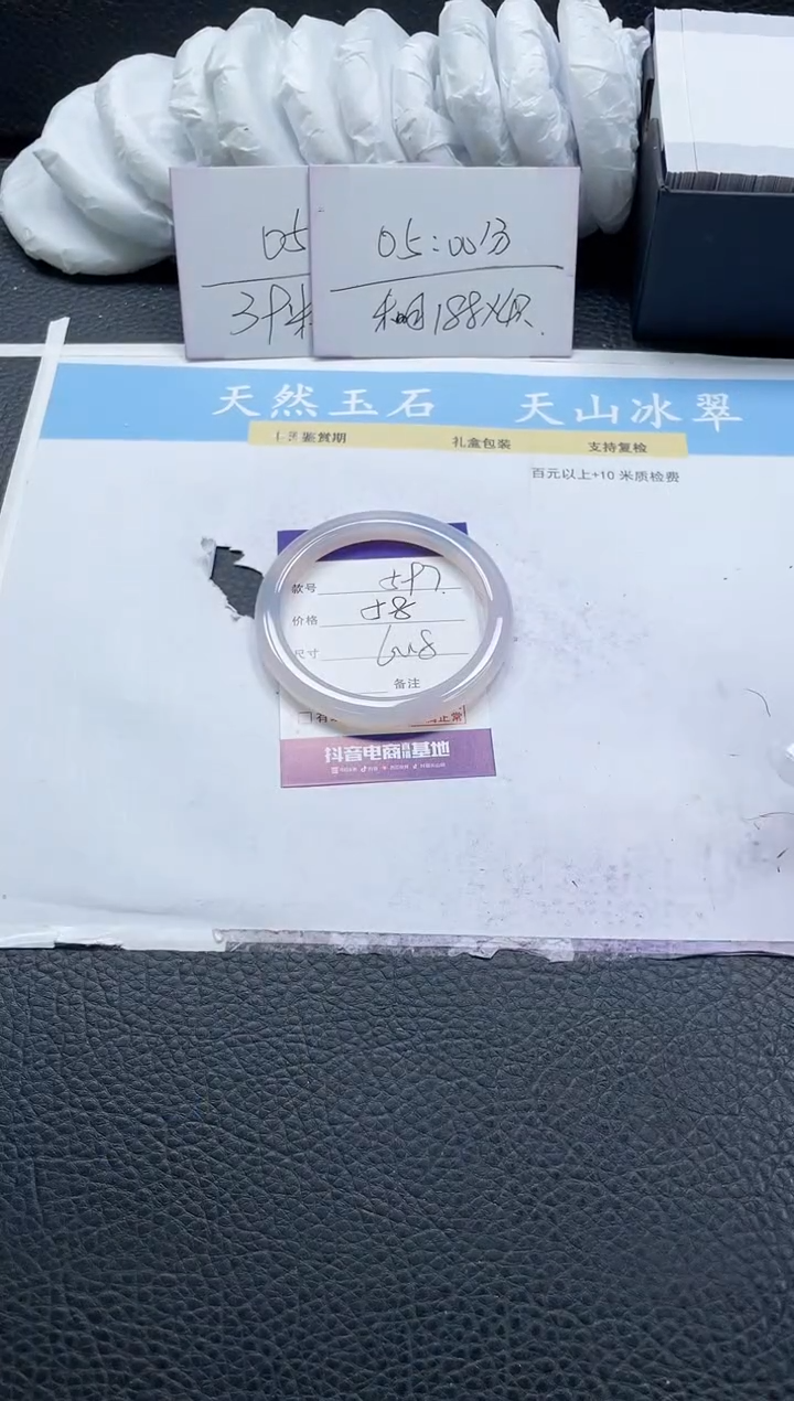 【闪购商品】石英质玉手镯未镶嵌597-60