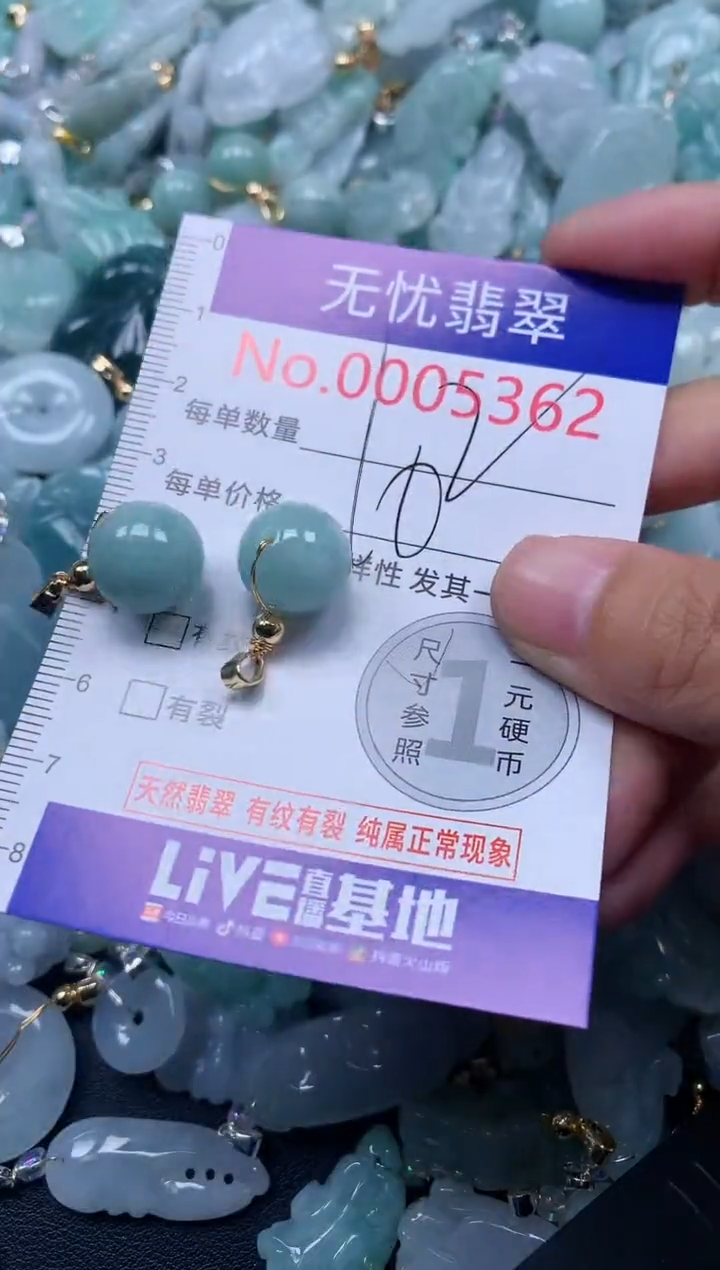 颈饰未镶嵌翡翠5362