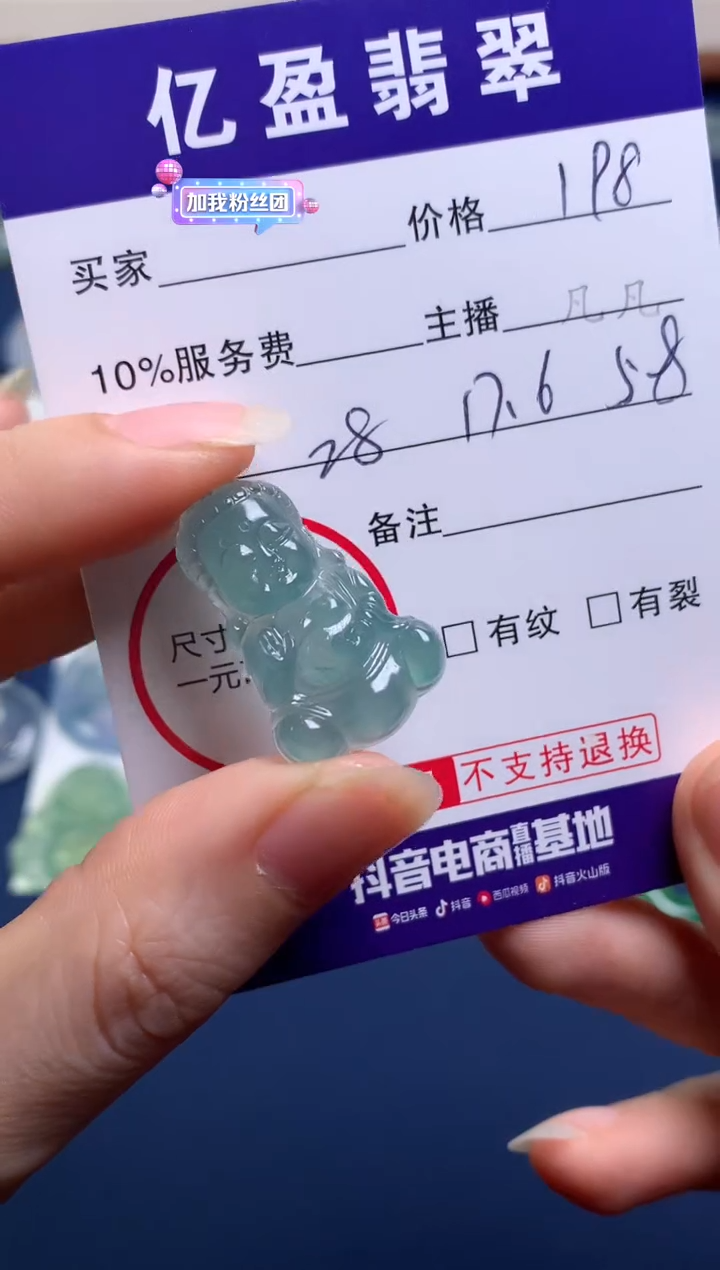 【闪购商品】定制翡翠未镶嵌0297116093