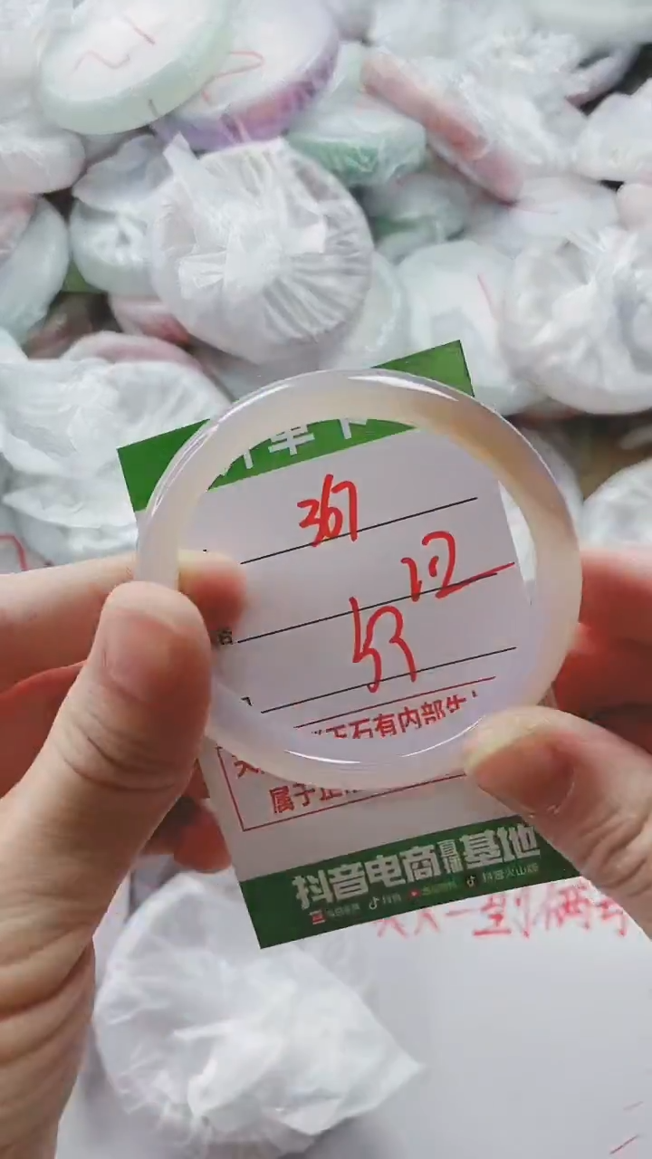 【闪购商品】玛瑙/玉髓手镯未镶嵌367