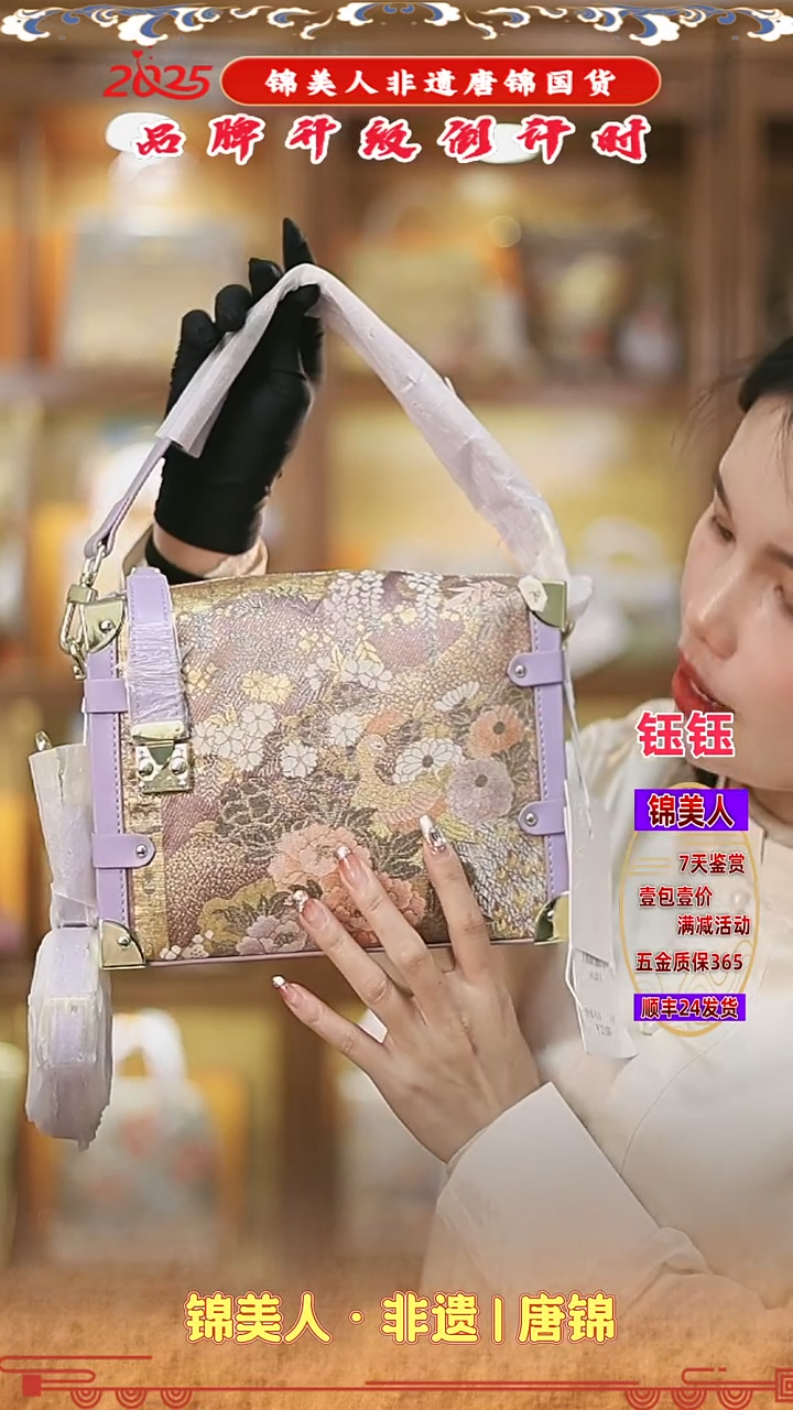 【闪购商品】织绣钰钰唐锦非遗福利 紫色软盒子31