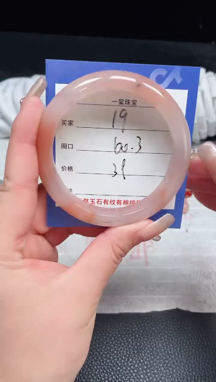【闪购商品】石英质玉手镯未镶嵌19