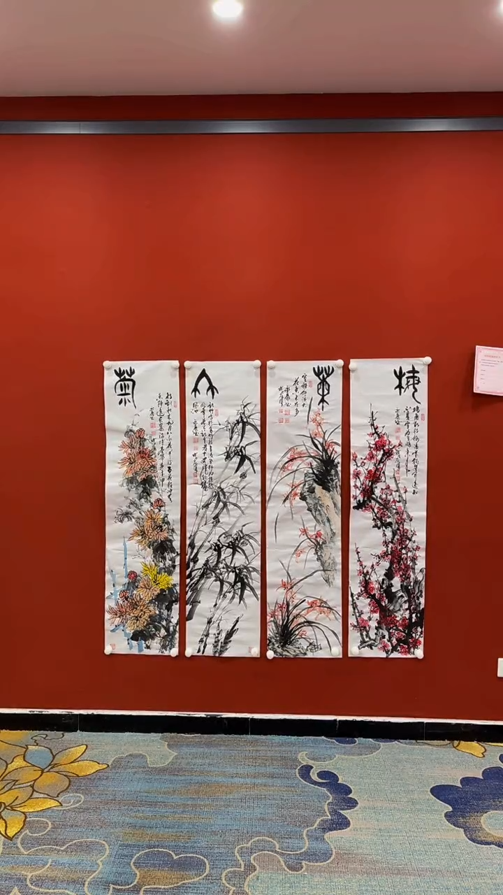 【闪购商品】书法梅兰竹菊四条屏 合作