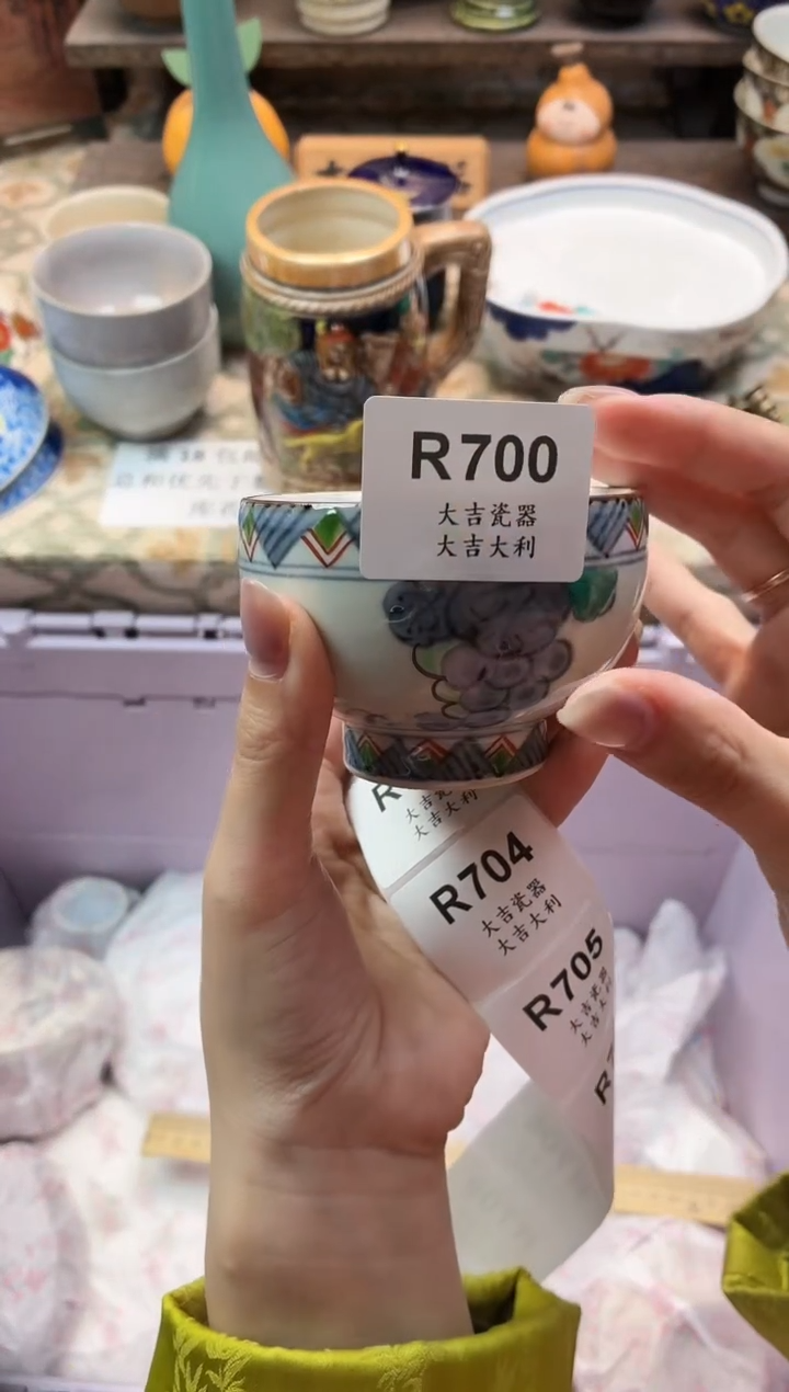 瓷器开**吉    R700 