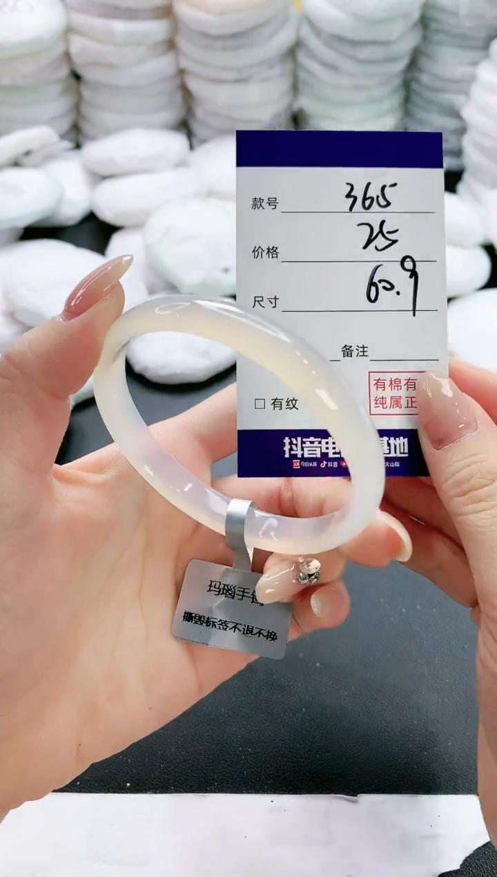 【闪购商品】玛瑙/玉髓手镯未镶嵌365