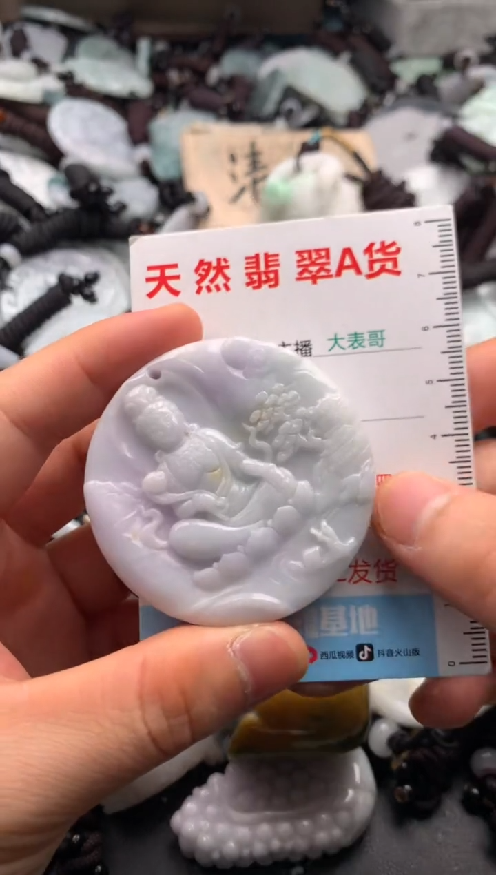 【闪购商品】翡翠吊坠(不含链)未镶嵌1