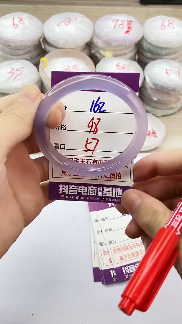 手镯玛瑙/玉髓未镶嵌162