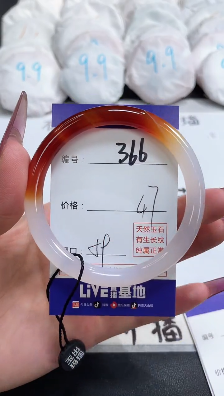 【闪购商品】玛瑙/玉髓手镯未镶嵌366