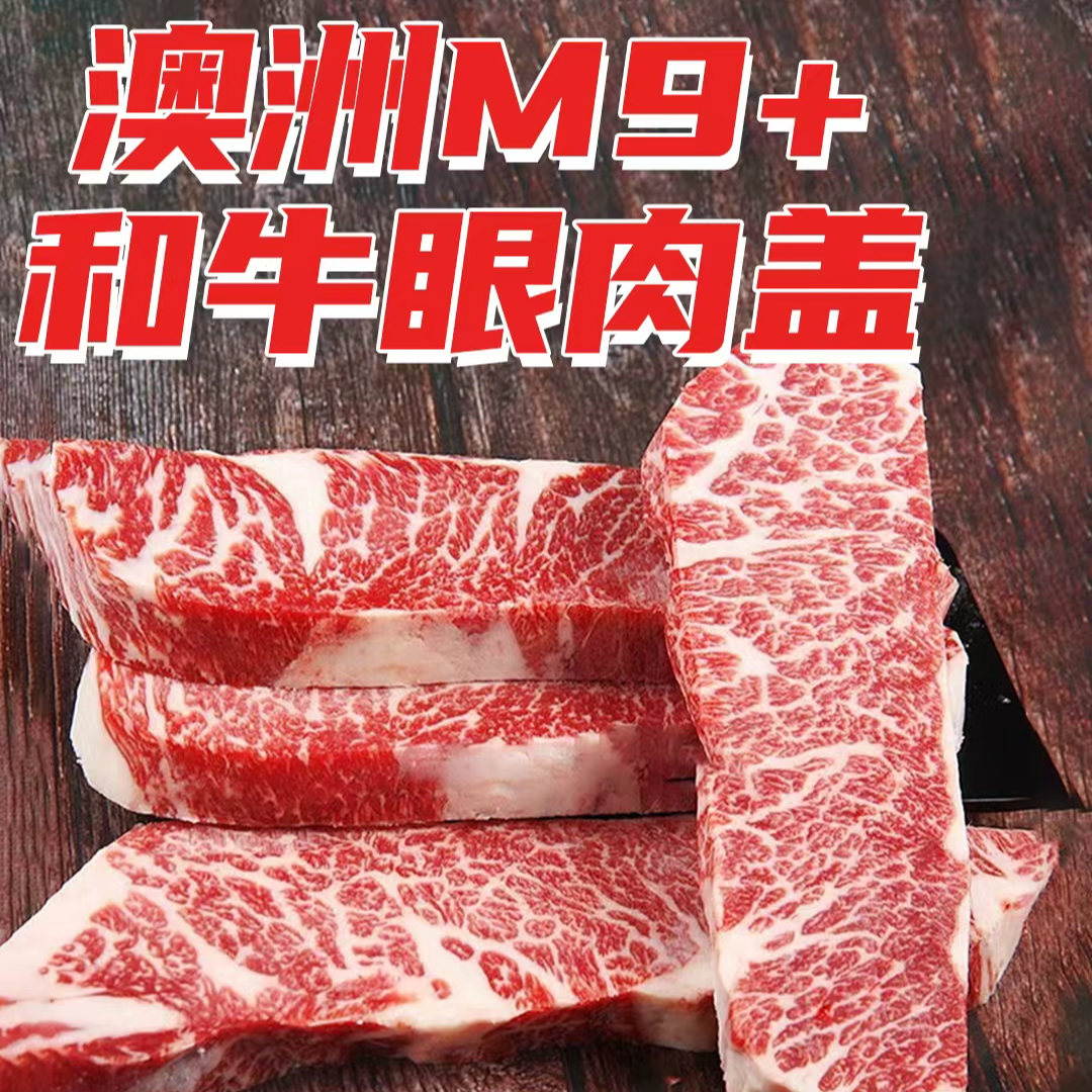原切牛排【一哥】和牛原切牛排组合装 8盒共1000g