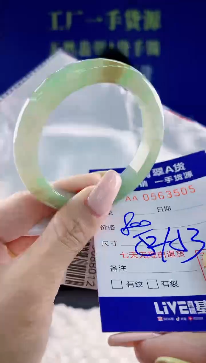 翡翠手镯未镶嵌05天然翡翠A货