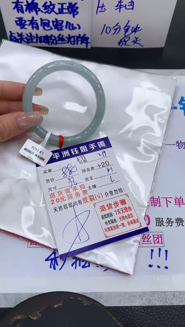 【闪购商品】翡翠手镯未镶嵌11111111111111