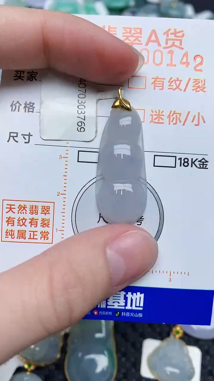 【闪购商品】翡翠颈饰18K金镶嵌8345345345