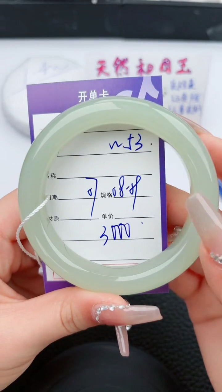 【闪购商品】和田玉手镯未镶嵌53微色差T5