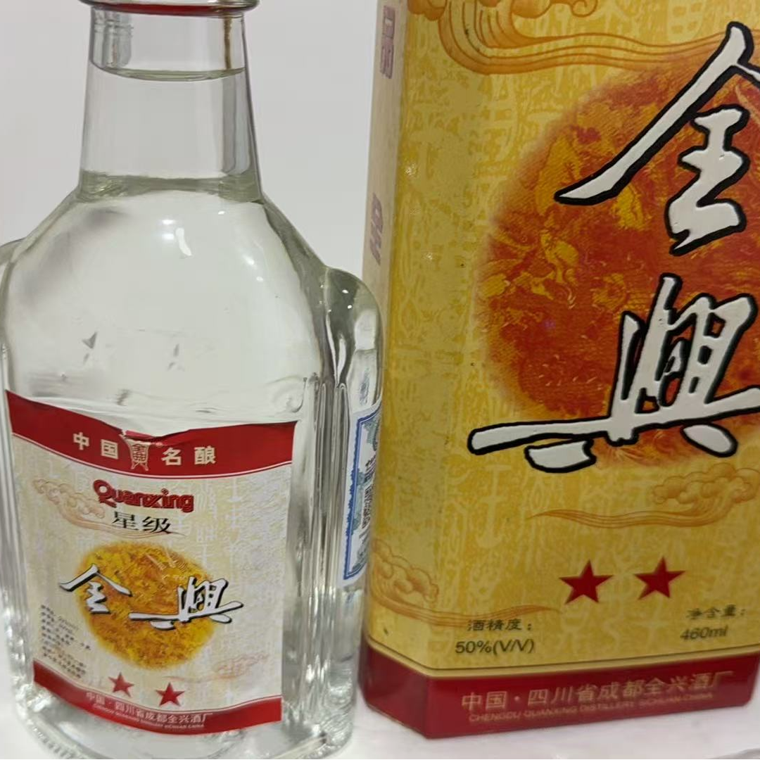 1999年星级全兴50度6870