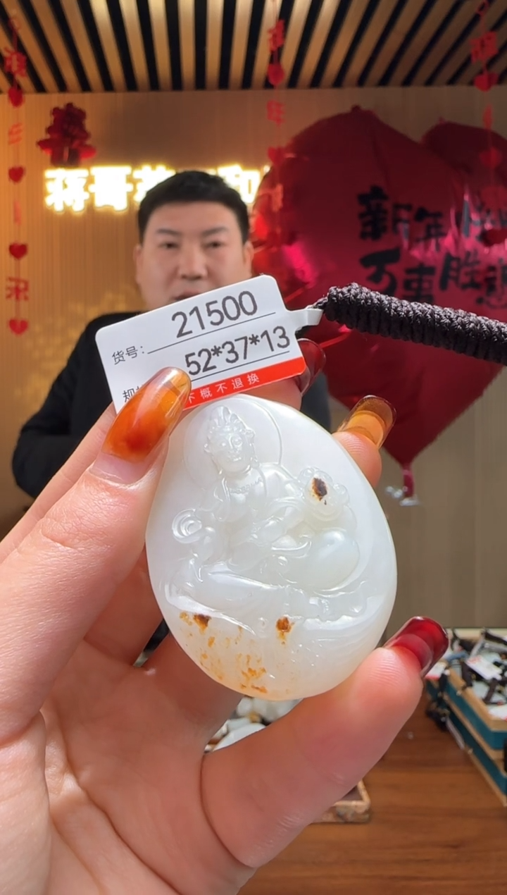 【闪购商品】和田玉吊坠未镶嵌1