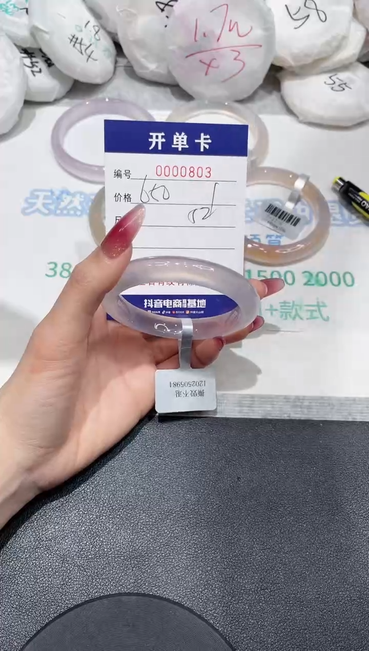 【闪购商品】玛瑙/玉髓手镯未镶嵌803