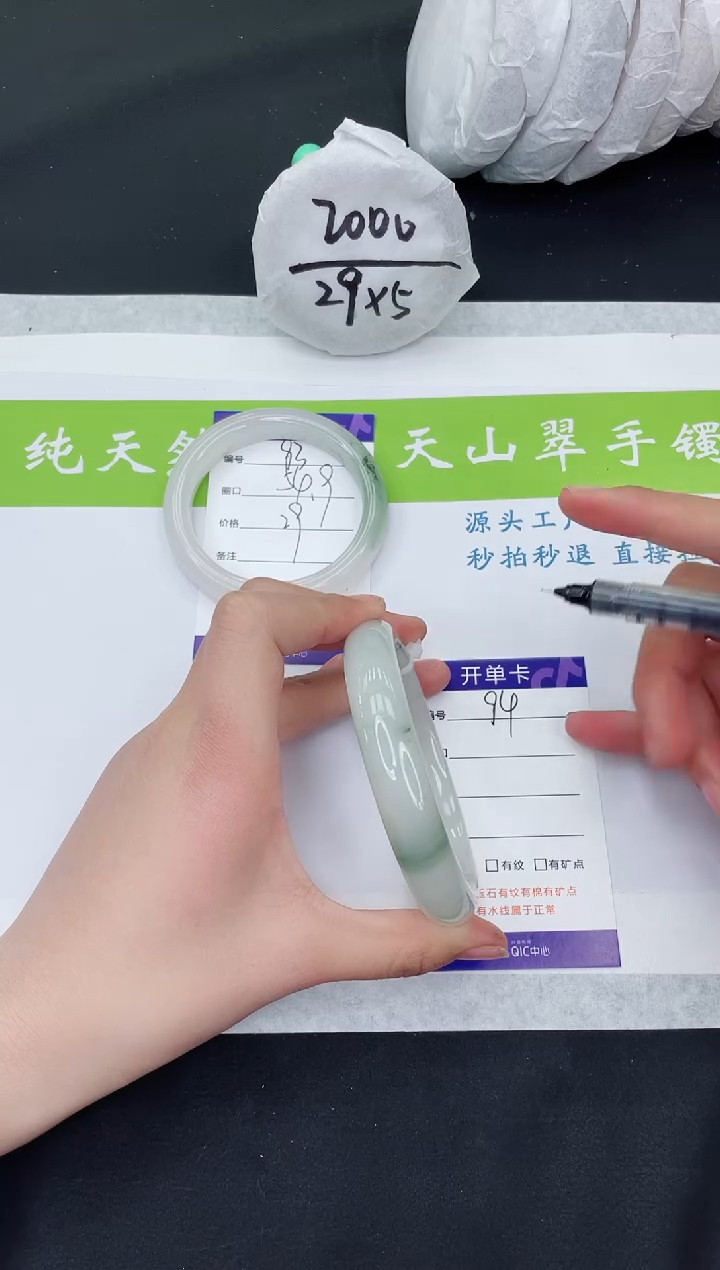 【闪购商品】石英质玉手镯未镶嵌T94-63+