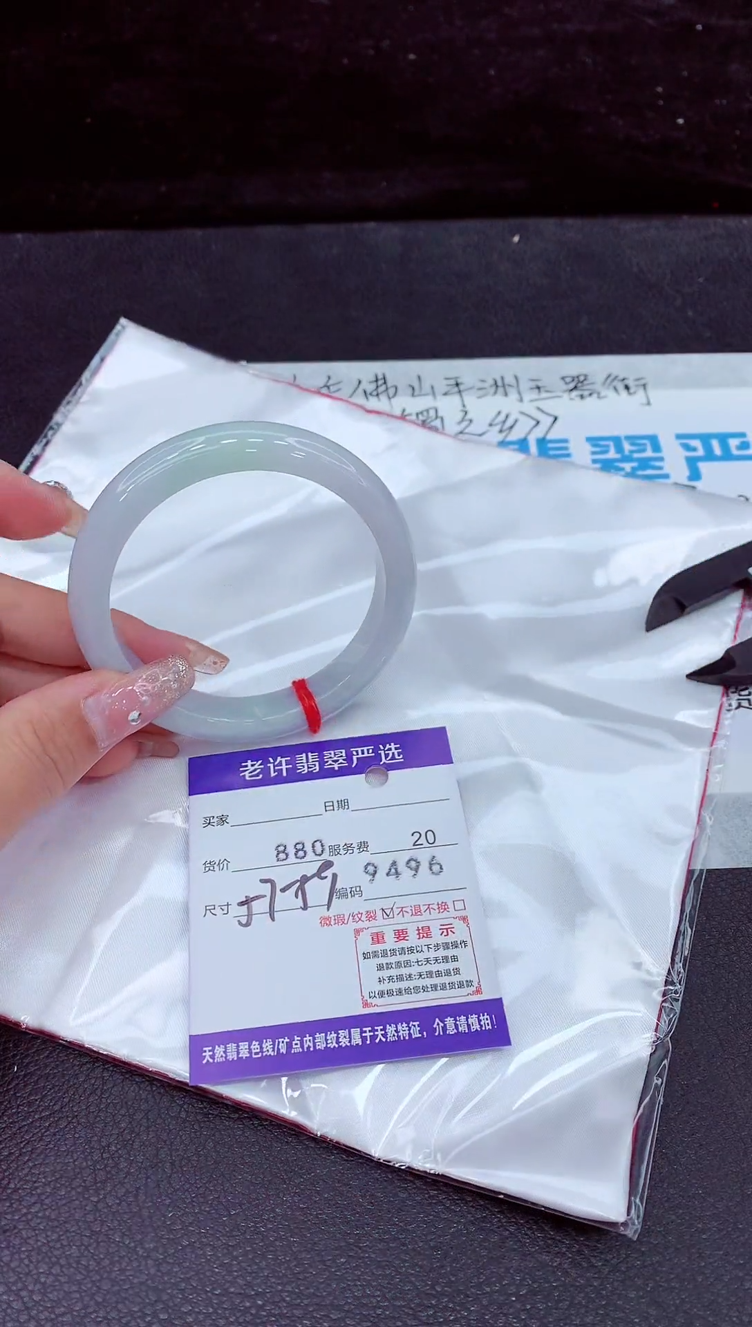 未镶嵌手镯翡翠11