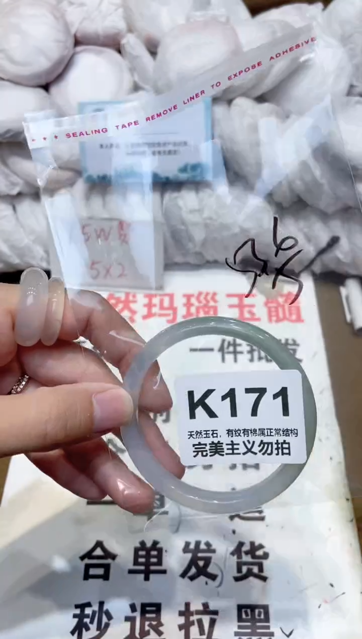 手镯玛瑙/玉髓未镶嵌53
