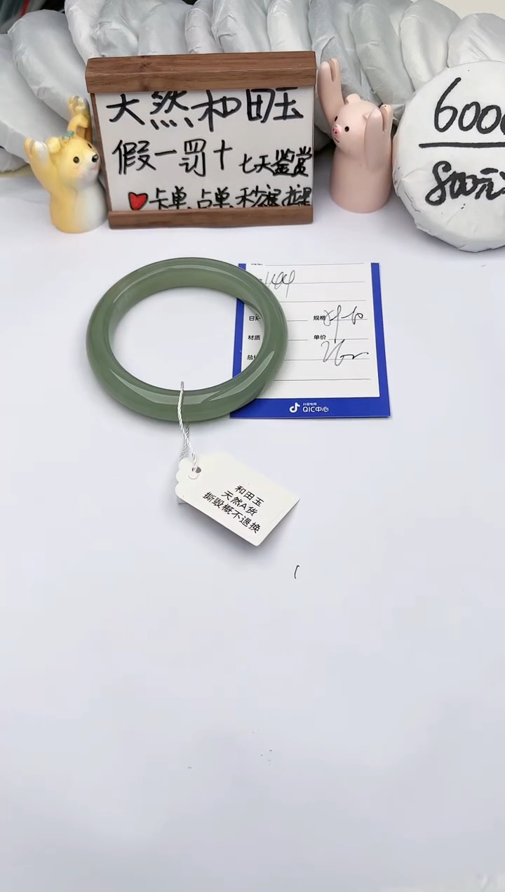 【闪购商品】和田玉手镯未镶嵌 玉轩阁144