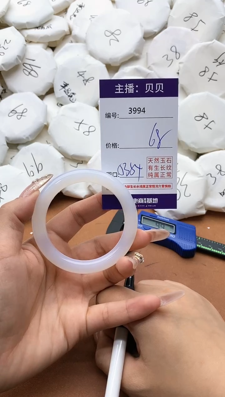 【闪购商品】玛瑙/玉髓手镯未镶嵌3994